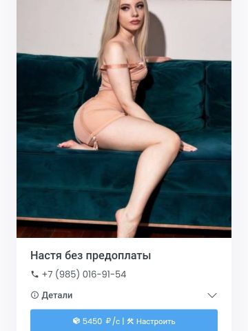 Проститутка Арнелла Проститутка Арнелла